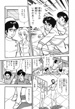 Page 374 of 瞳ダイアリー