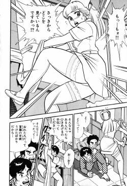 Page 379 of 瞳ダイアリー