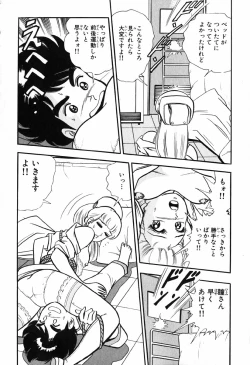 Page 391 of 瞳ダイアリー