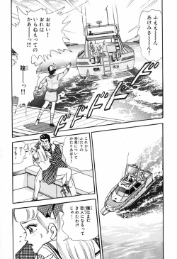 Page 406 of 瞳ダイアリー