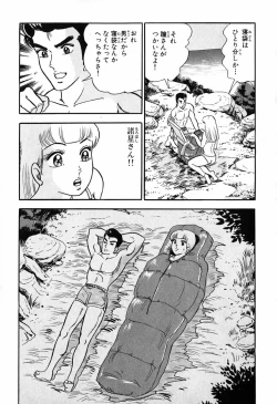 Page 418 of 瞳ダイアリー
