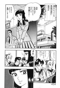 Page 435 of 瞳ダイアリー
