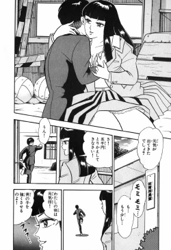 Page 439 of 瞳ダイアリー