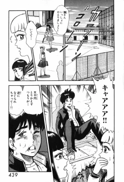 Page 440 of 瞳ダイアリー
