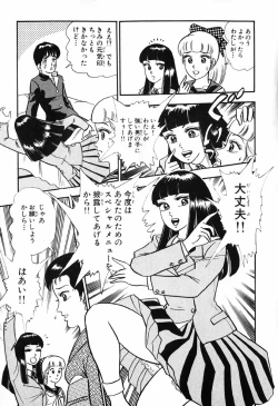 Page 442 of 瞳ダイアリー