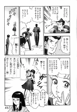 Page 468 of 瞳ダイアリー