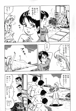 Page 47 of 瞳ダイアリー