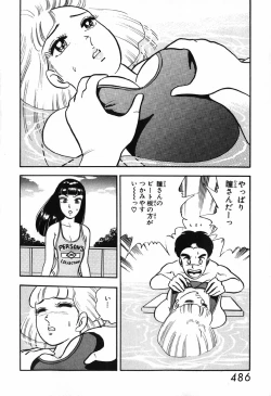 Page 487 of 瞳ダイアリー