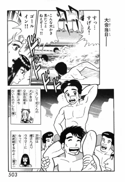 Page 504 of 瞳ダイアリー