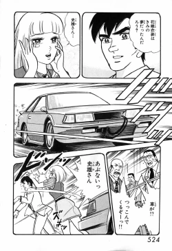 Page 525 of 瞳ダイアリー