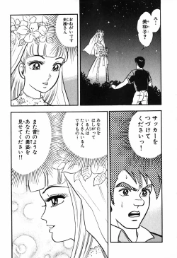 Page 532 of 瞳ダイアリー