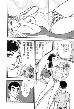 Page 563 of 瞳ダイアリー