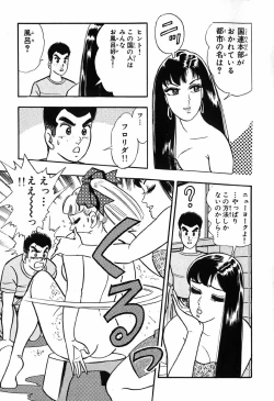 Page 566 of 瞳ダイアリー