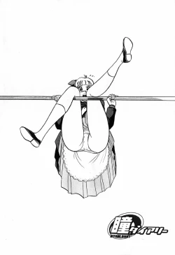 Page 573 of 瞳ダイアリー