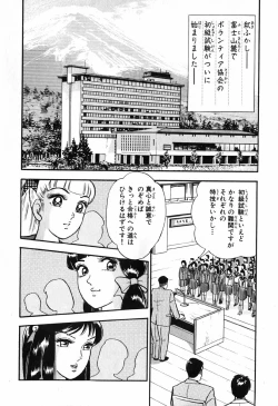 Page 575 of 瞳ダイアリー