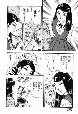 Page 593 of 瞳ダイアリー