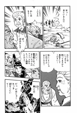 Page 600 of 瞳ダイアリー