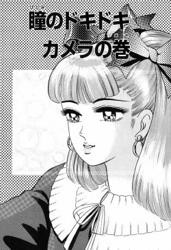 Page 638 of 瞳ダイアリー