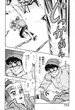 Page 705 of 瞳ダイアリー