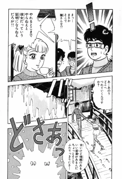 Page 710 of 瞳ダイアリー