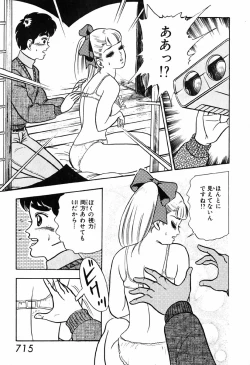 Page 716 of 瞳ダイアリー
