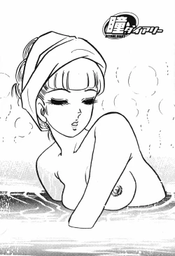 Page 733 of 瞳ダイアリー