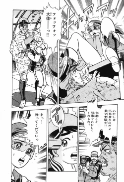 Page 755 of 瞳ダイアリー