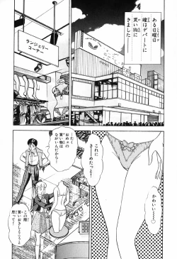Page 767 of 瞳ダイアリー