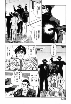 Page 769 of 瞳ダイアリー