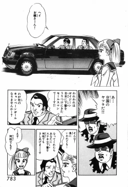 Page 784 of 瞳ダイアリー