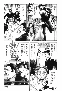 Page 796 of 瞳ダイアリー