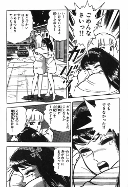 Page 870 of 瞳ダイアリー