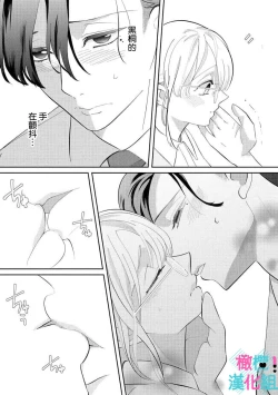 Page 26 of kimi ni sika hotu× si nai eri-to ouzi ha mobu no watasi wo dekiai suru|只能对你勃起×身为路人的我被优秀的王子溺爱着01