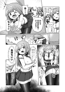 Page 12 of 1kai Zecchou shitara Kore kara Tsuku BaSta ga Isshou Kaijo dekinaku naru Noroi no Ohanashi