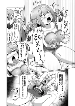 Page 38 of 1kai Zecchou shitara Kore kara Tsuku BaSta ga Isshou Kaijo dekinaku naru Noroi no Ohanashi