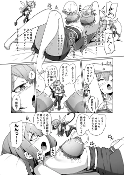 Page 39 of 1kai Zecchou shitara Kore kara Tsuku BaSta ga Isshou Kaijo dekinaku naru Noroi no Ohanashi