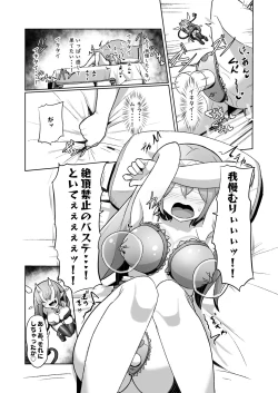 Page 42 of 1kai Zecchou shitara Kore kara Tsuku BaSta ga Isshou Kaijo dekinaku naru Noroi no Ohanashi