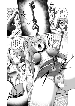 Page 43 of 1kai Zecchou shitara Kore kara Tsuku BaSta ga Isshou Kaijo dekinaku naru Noroi no Ohanashi