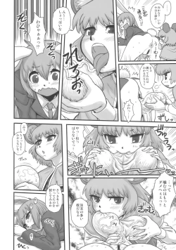 Page 8 of Lunatic Udon