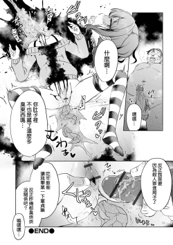 Page 25 of SMELL LIKE…