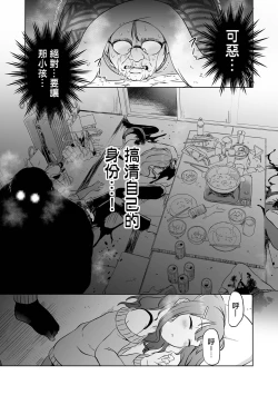 Page 6 of SMELL LIKE…