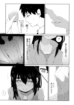 Page 11 of Joukyou Otokonoko o Wakaraseru