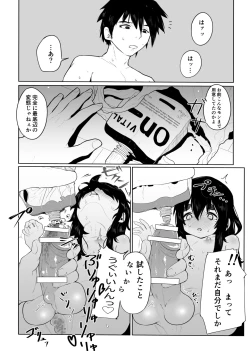 Page 20 of Joukyou Otokonoko o Wakaraseru