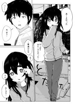 Page 6 of Joukyou Otokonoko o Wakaraseru