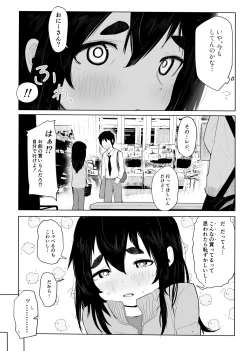 Page 9 of Joukyou Otokonoko o Wakaraseru