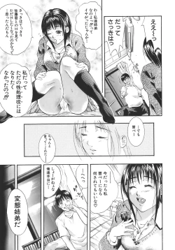 Page 110 of Yugami