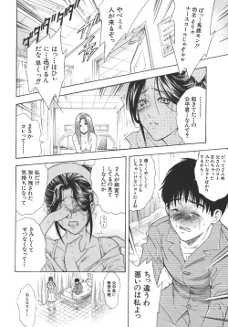Page 82 of Yugami