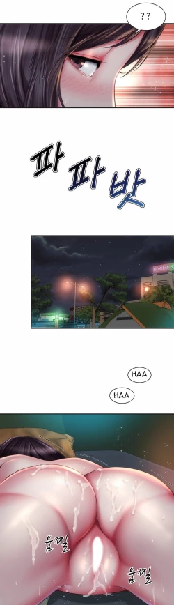 Page 125 of Beach Goddess