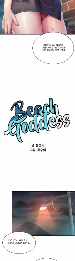 Page 210 of Beach Goddess