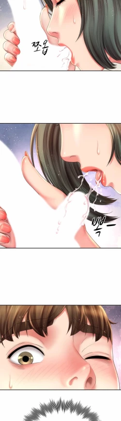 Page 301 of Beach Goddess